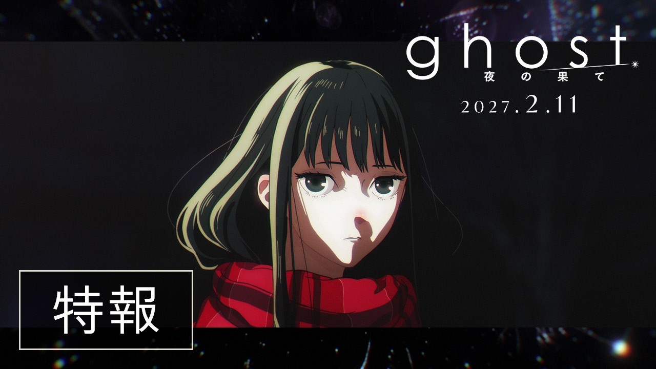 Ghost &ndash; end of night d&eacute;voile son premier teaser