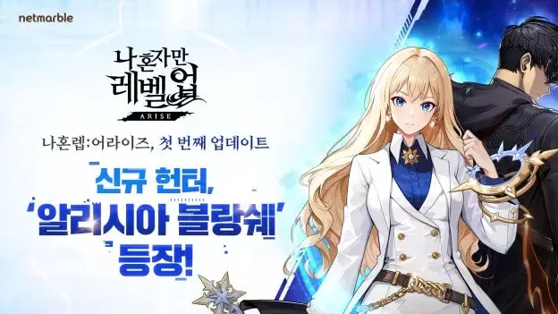 Solo Leveling : Arise lance un nouveau personnage dans sa premi&egrave;re mise &agrave; jour