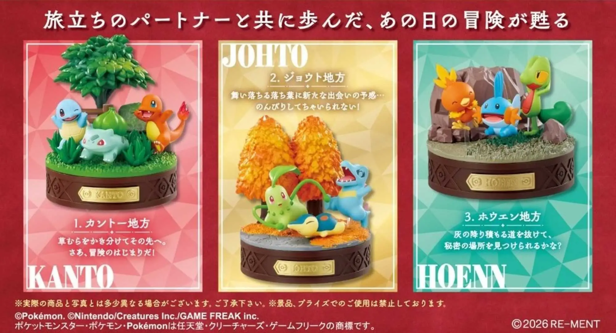 Pokémon : les starters cultes reviennent