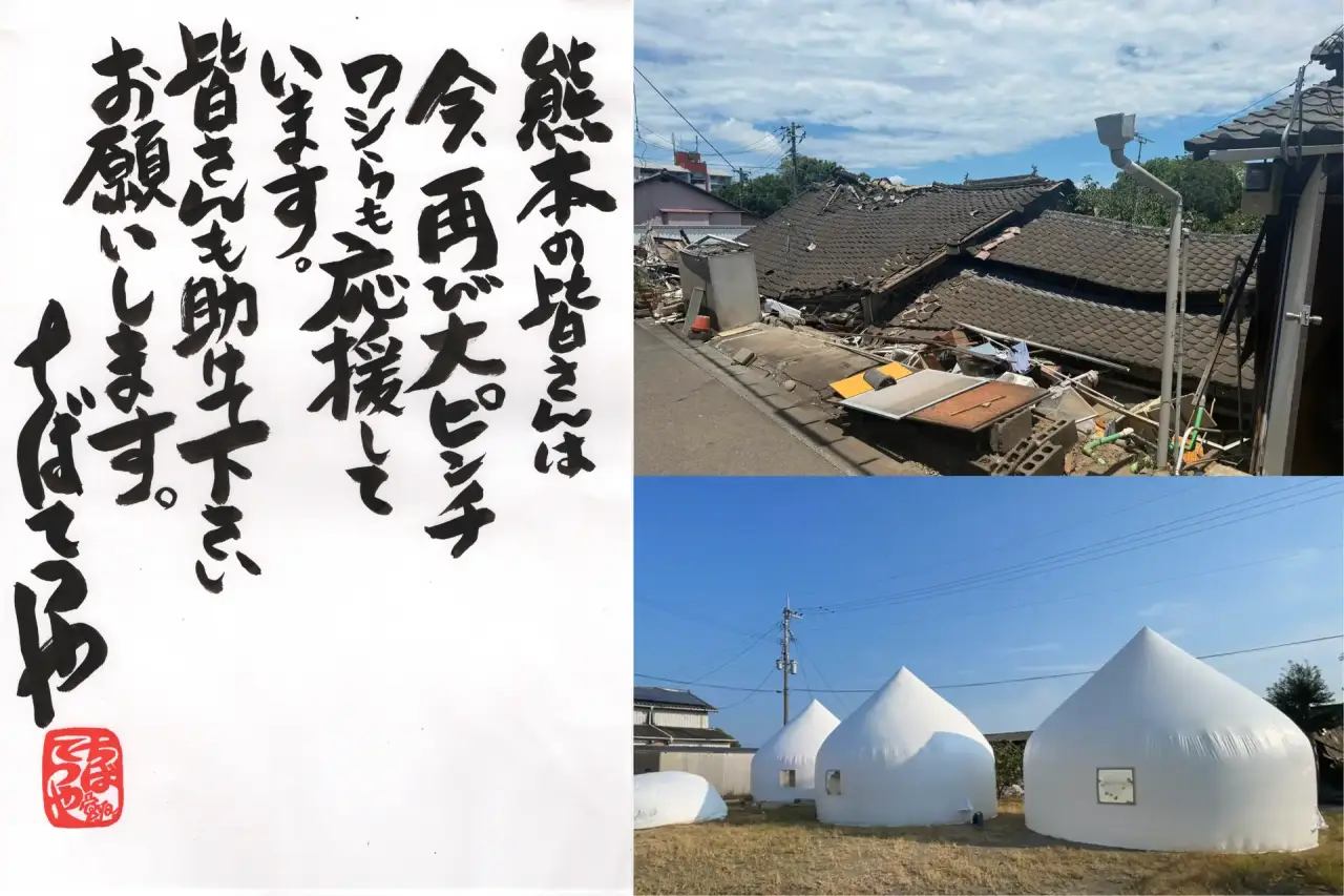 Tetsuya Chiba Launches Crowdfunding Campaign for Kumamoto Earthquake Victims