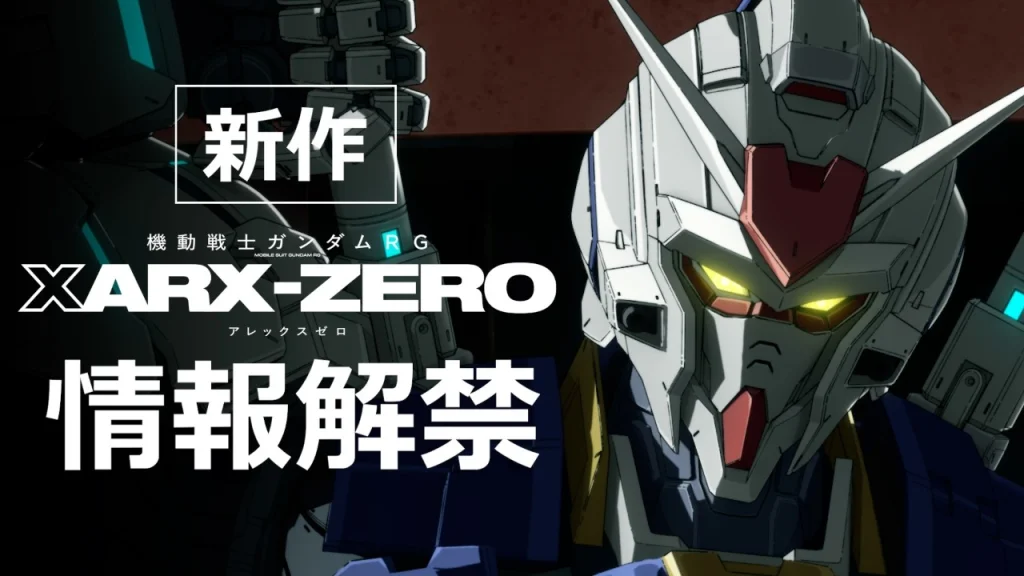 Mobile Suit Gundam RG XARX-ZERO Set for April 2027 Premiere